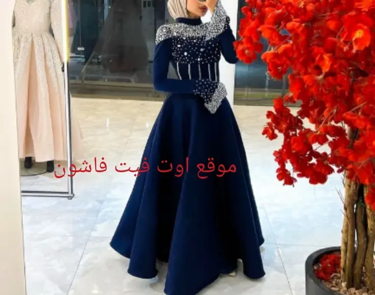 موضه فساتين 2024 فساتين سهره طويله للمحجبات 2024